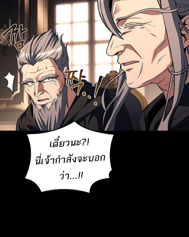 อ่านการ์ตูน A Wizard’s Restaurant | 66 ภาพที่ 15